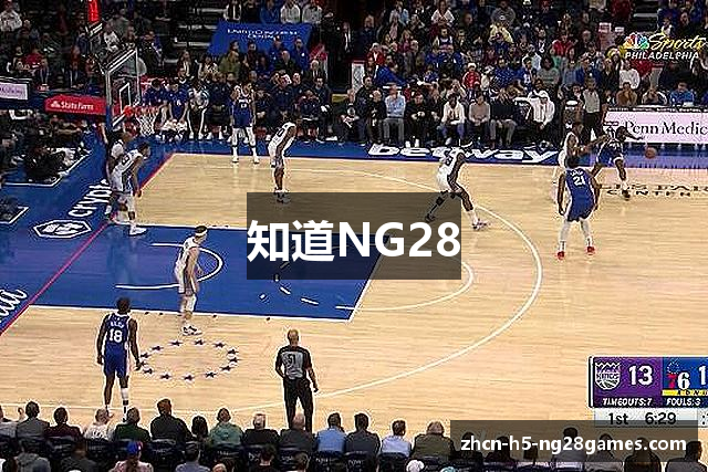 知道NG28